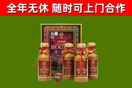 五莲回收50年份茅台