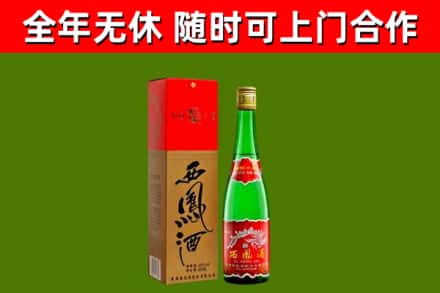 五莲烟酒回收西凤酒绿瓶.jpg